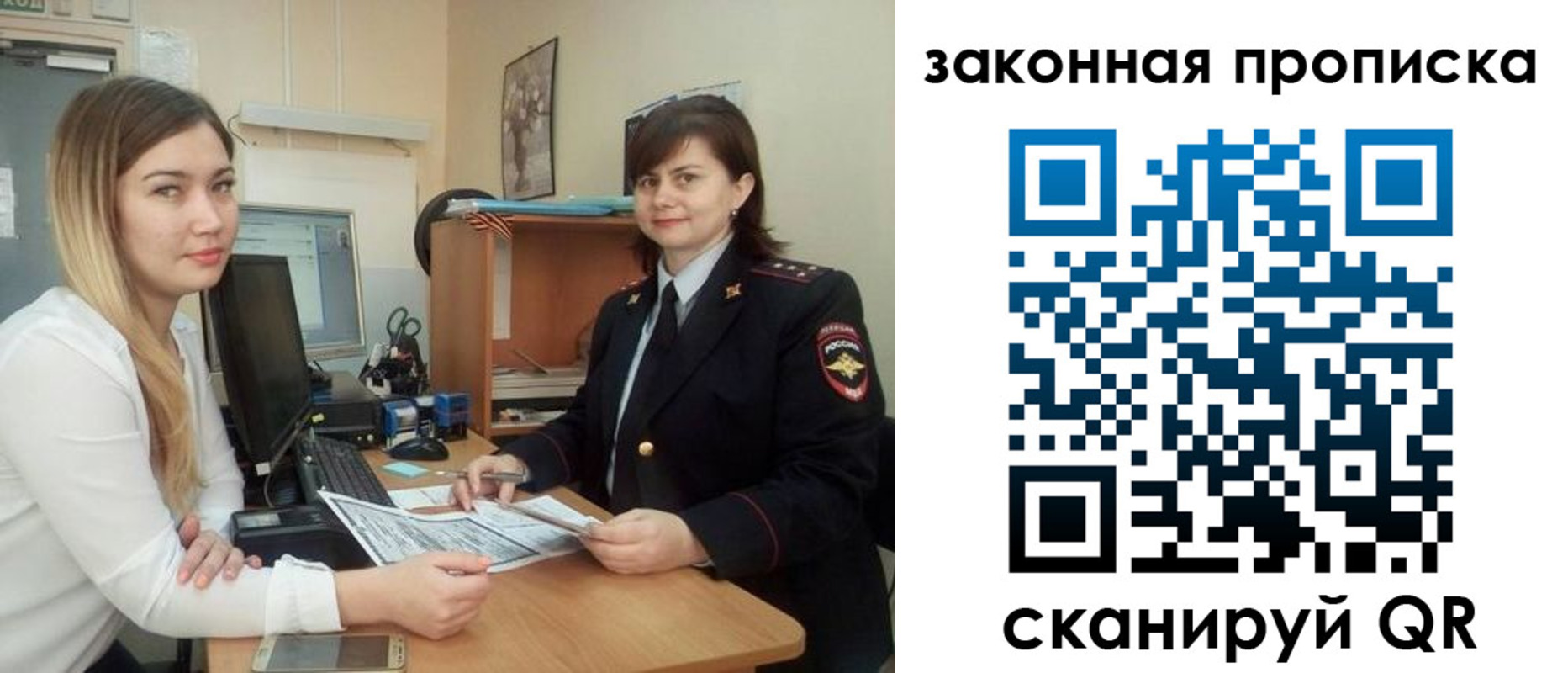 прописка паспорт в Искитиме