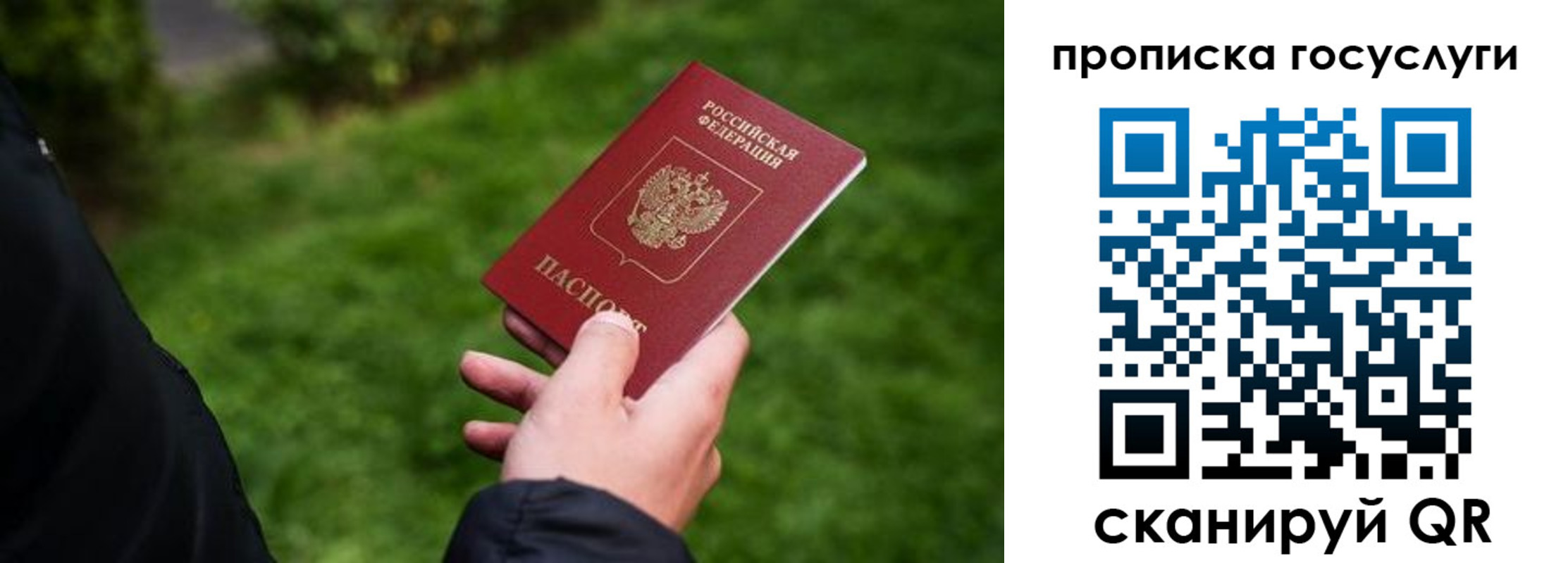 прописка для работы в Искитиме
