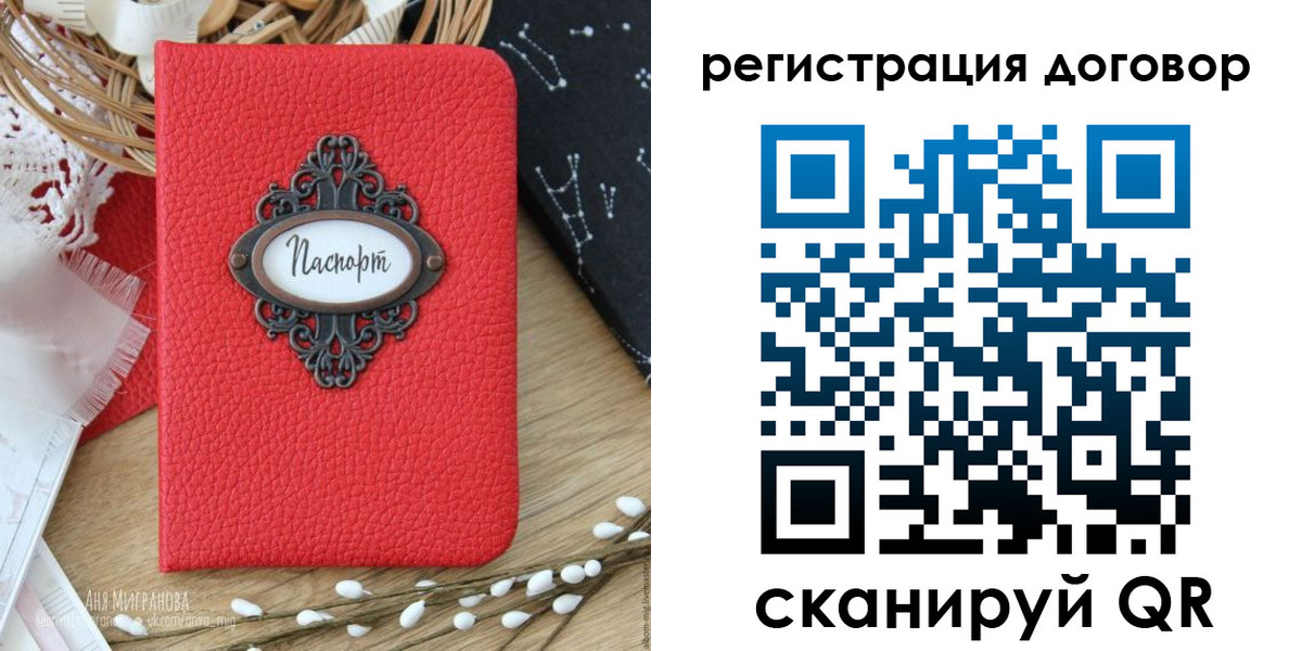 временная регистрация для школы в Искитиме