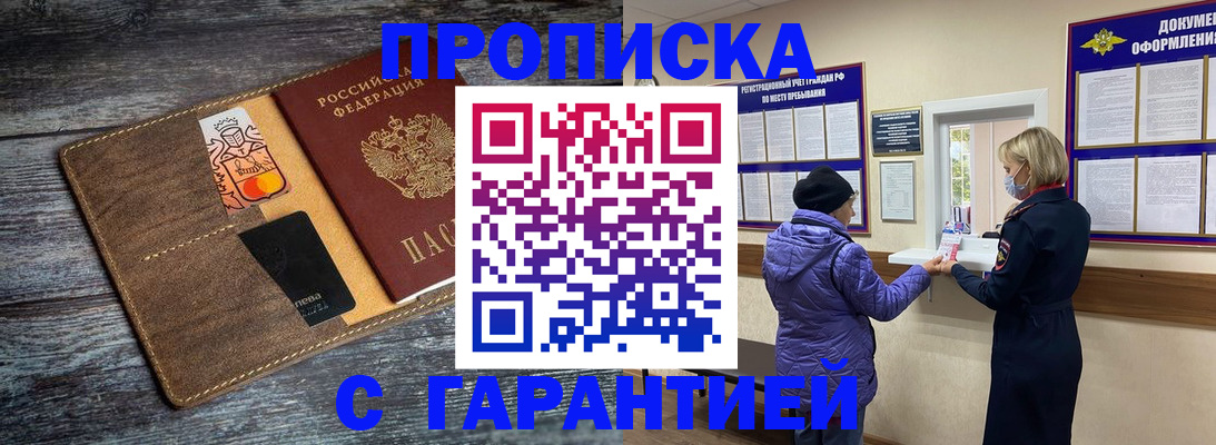 найти адрес прописки в Искитиме