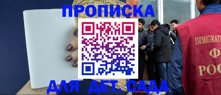 прописка для кредита в Искитиме